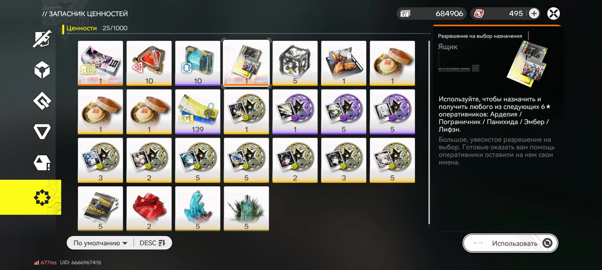 offer