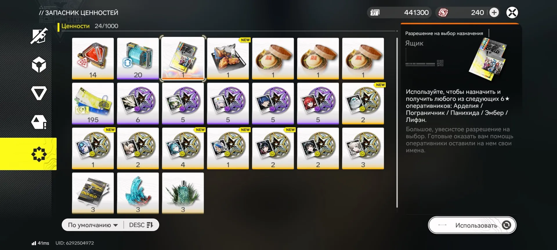 offer