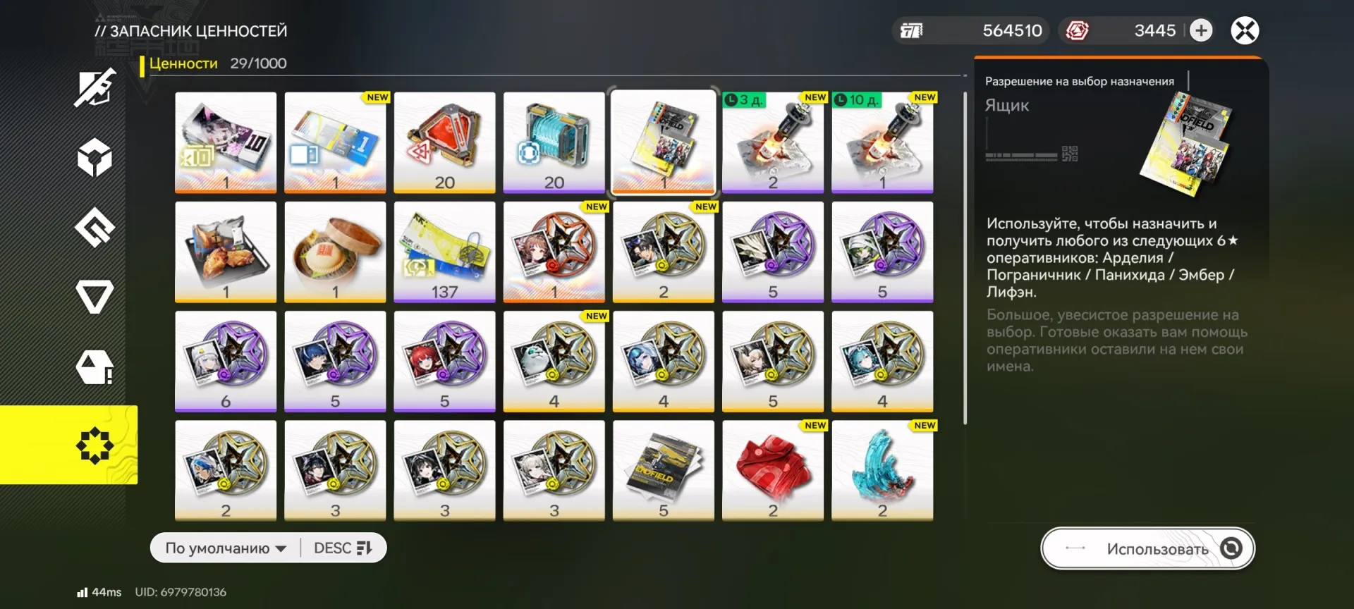 offer