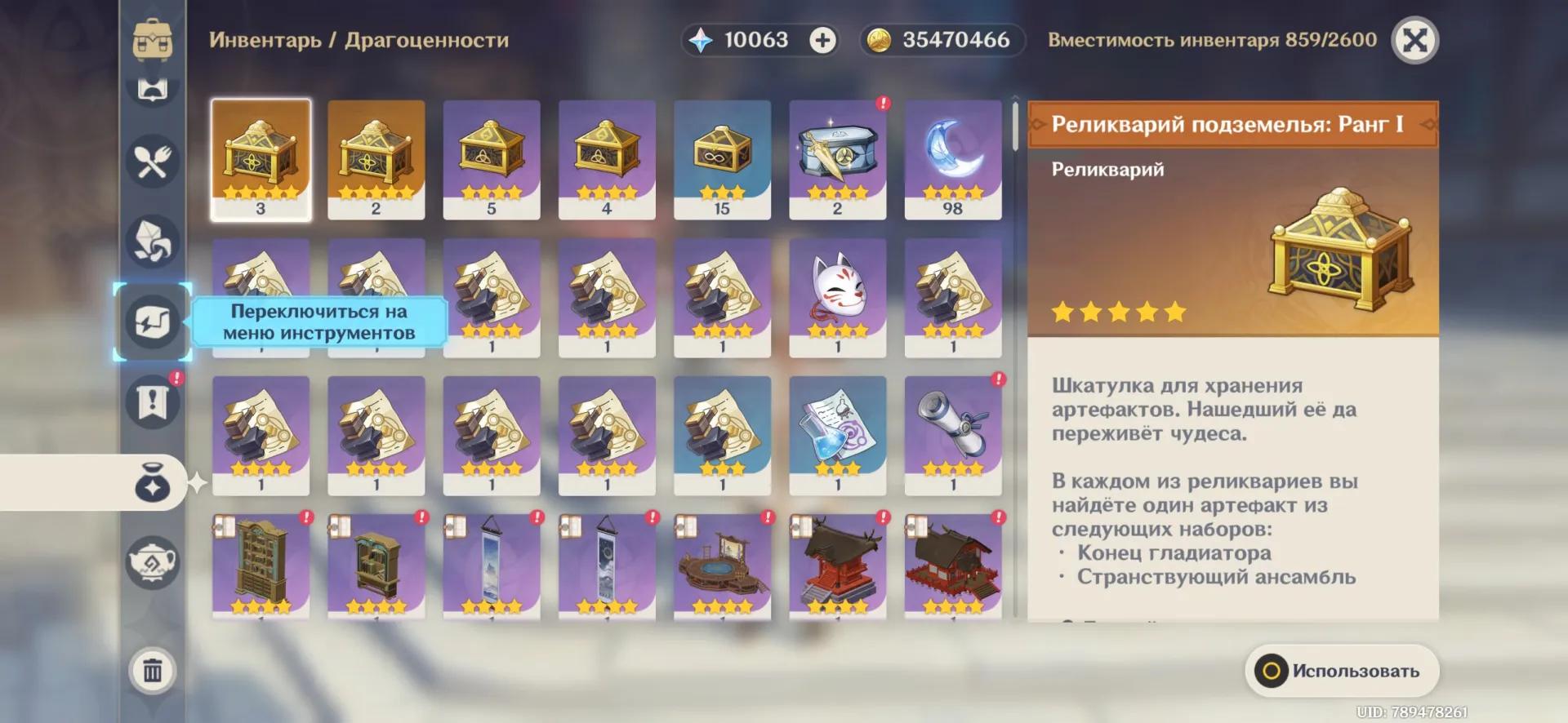 offer