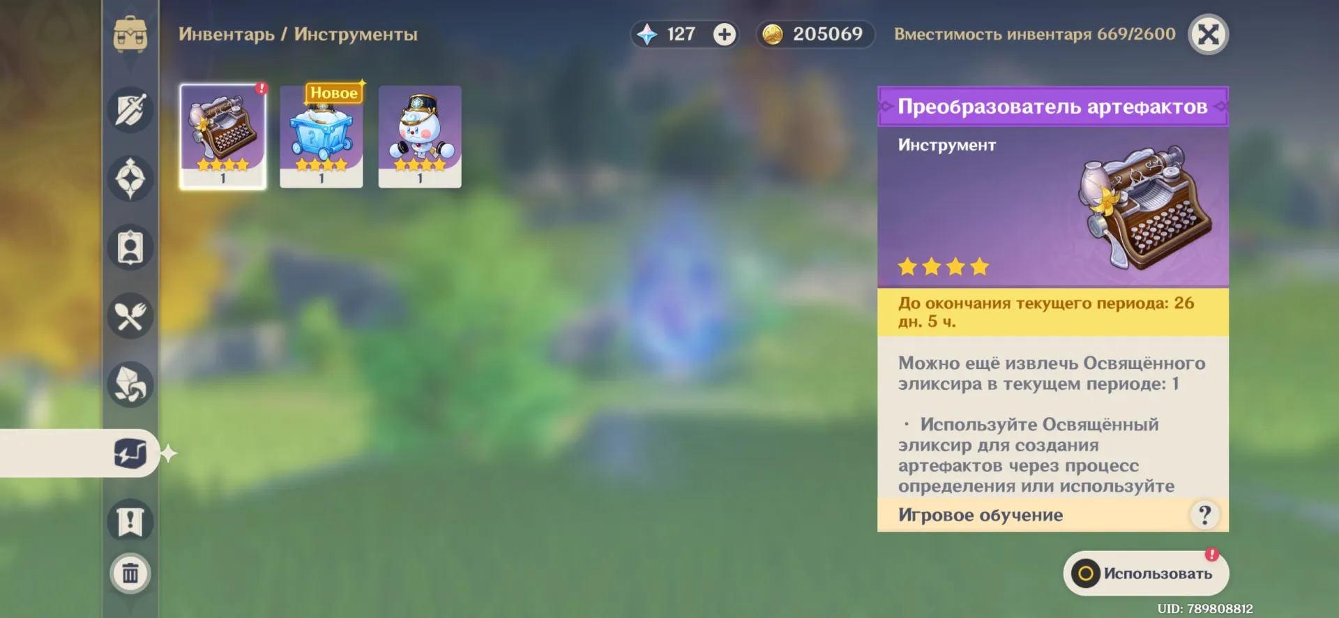 offer