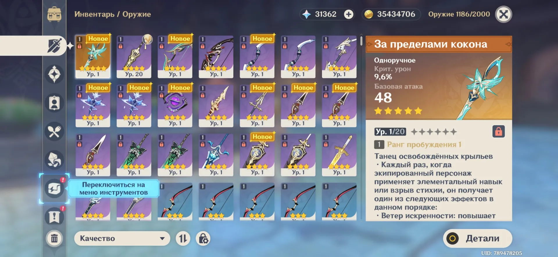 offer