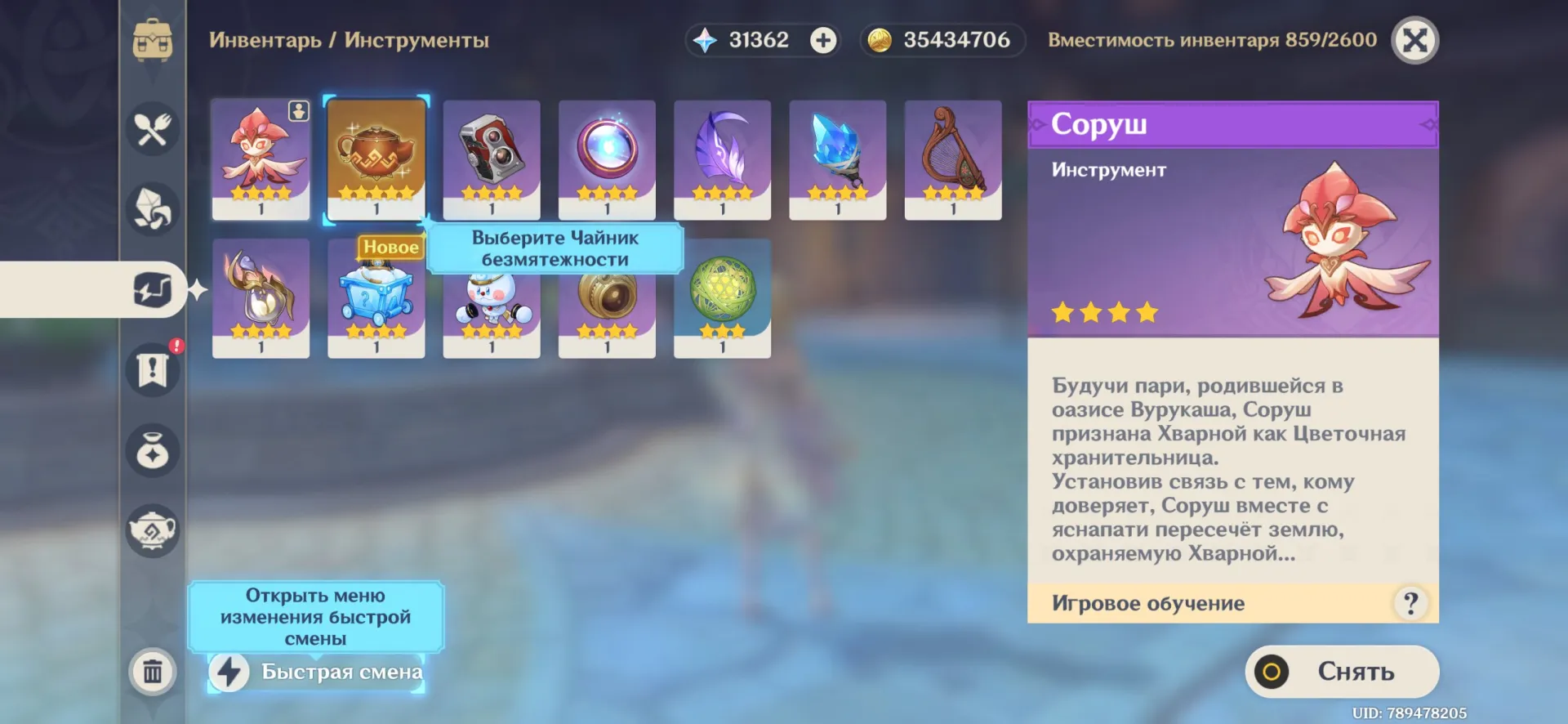 offer