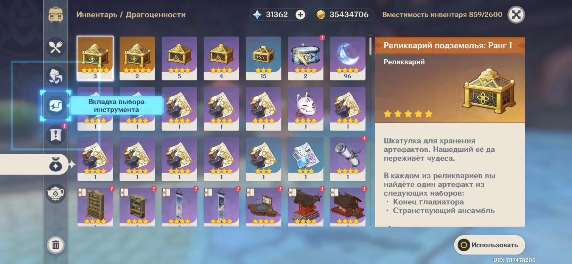 offer