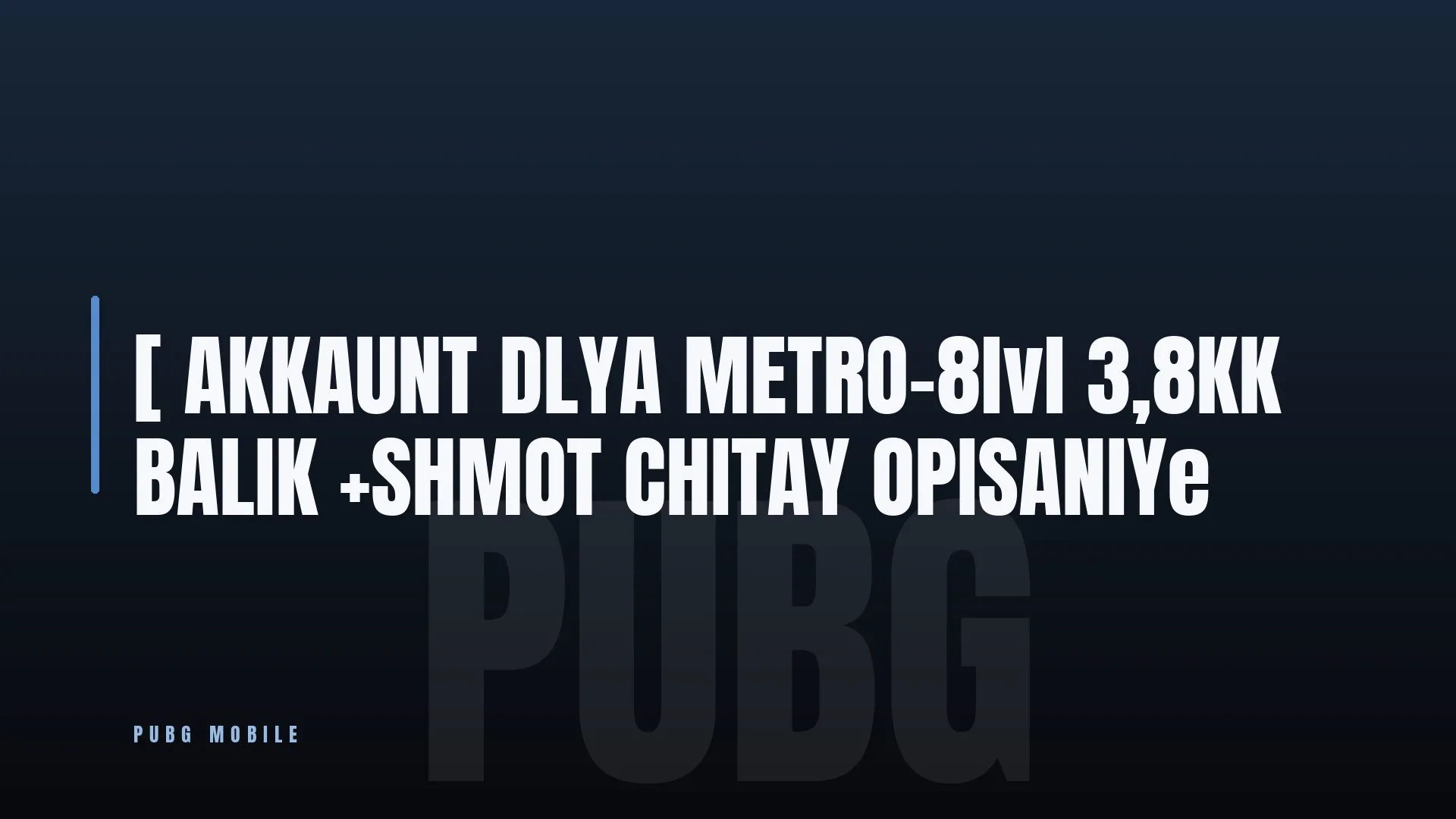 [ AKKAUNT DLYA METRO-8lvl 🏆 3,8KK BALIK +SHMOT