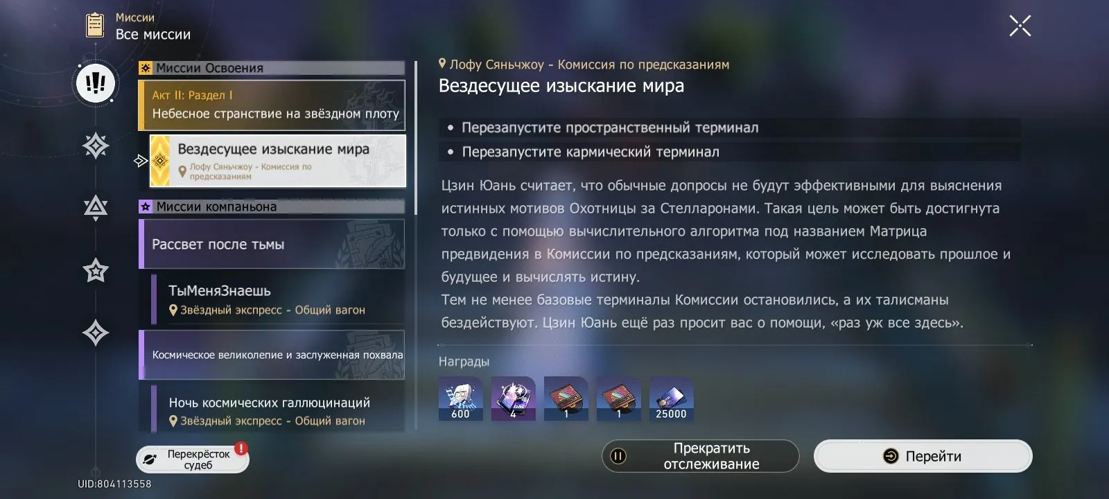 offer