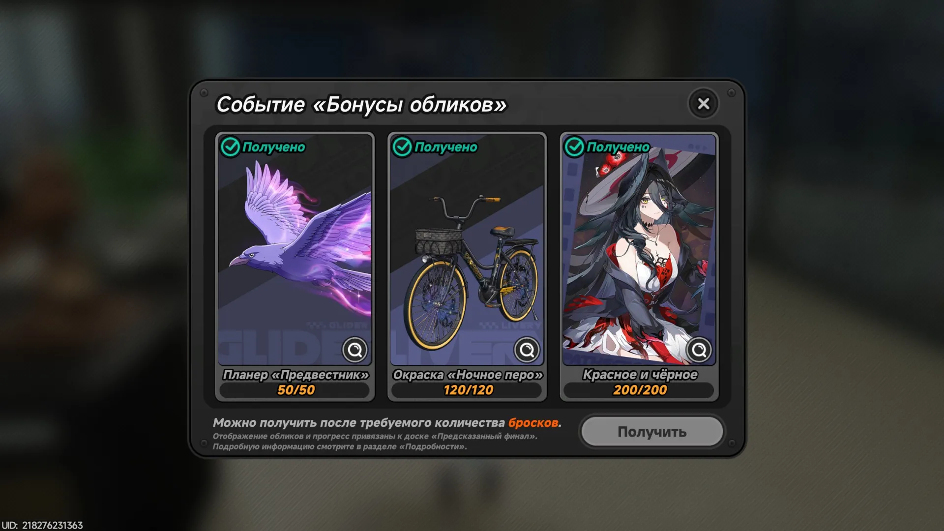 offer