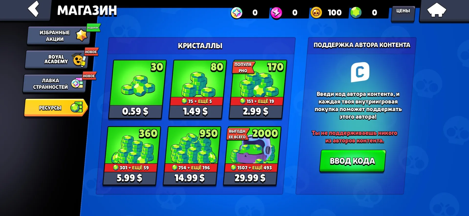 podgląd oferty