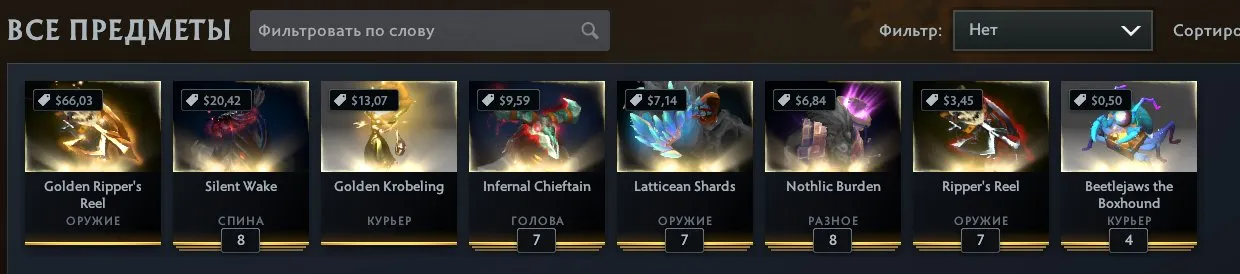 offre