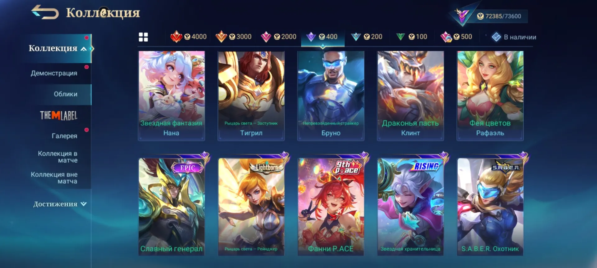 offer