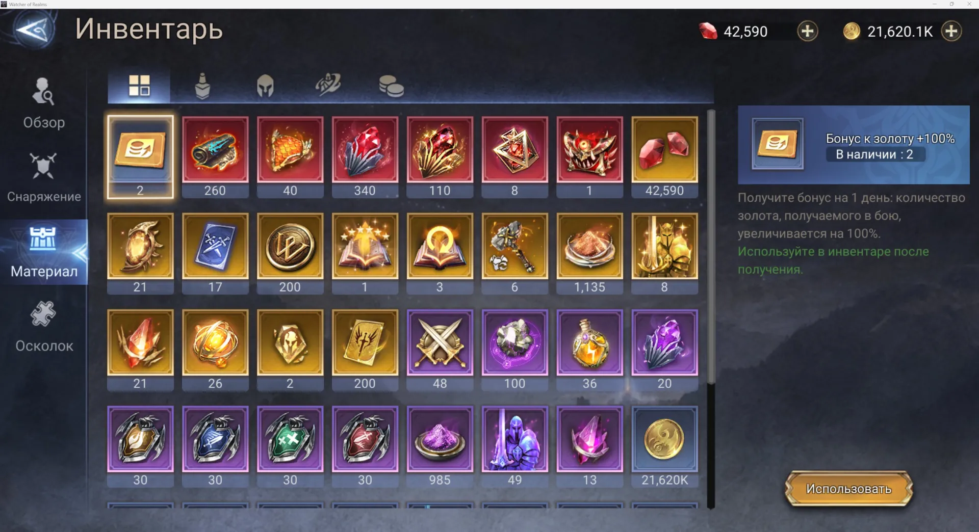 offer preview