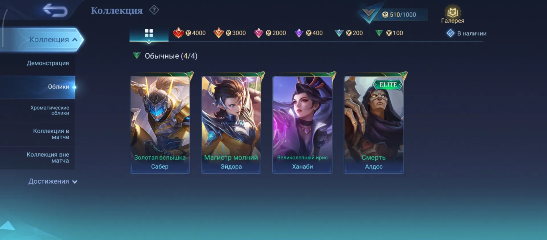 offer