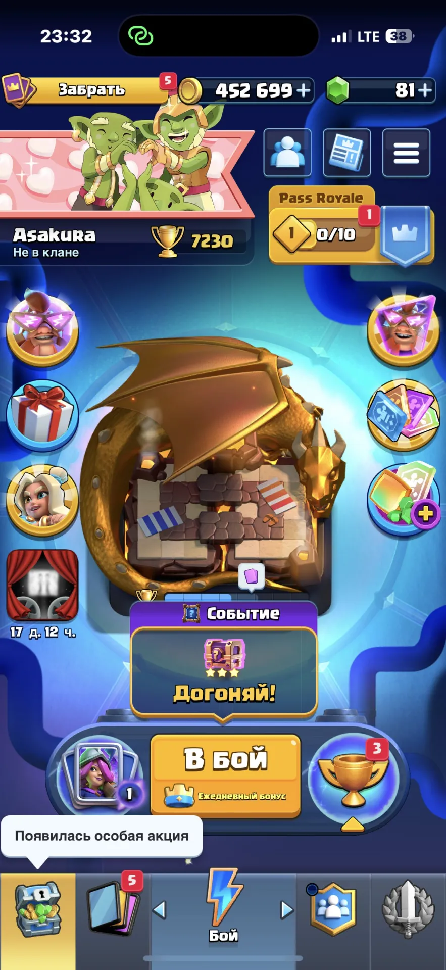 offer