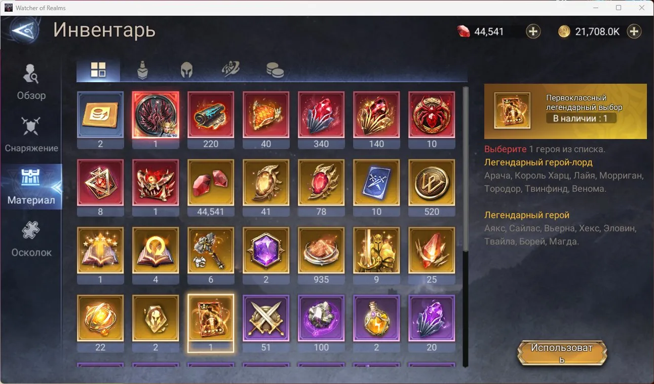 offer