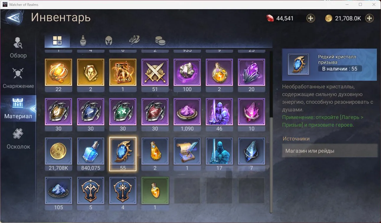 offer