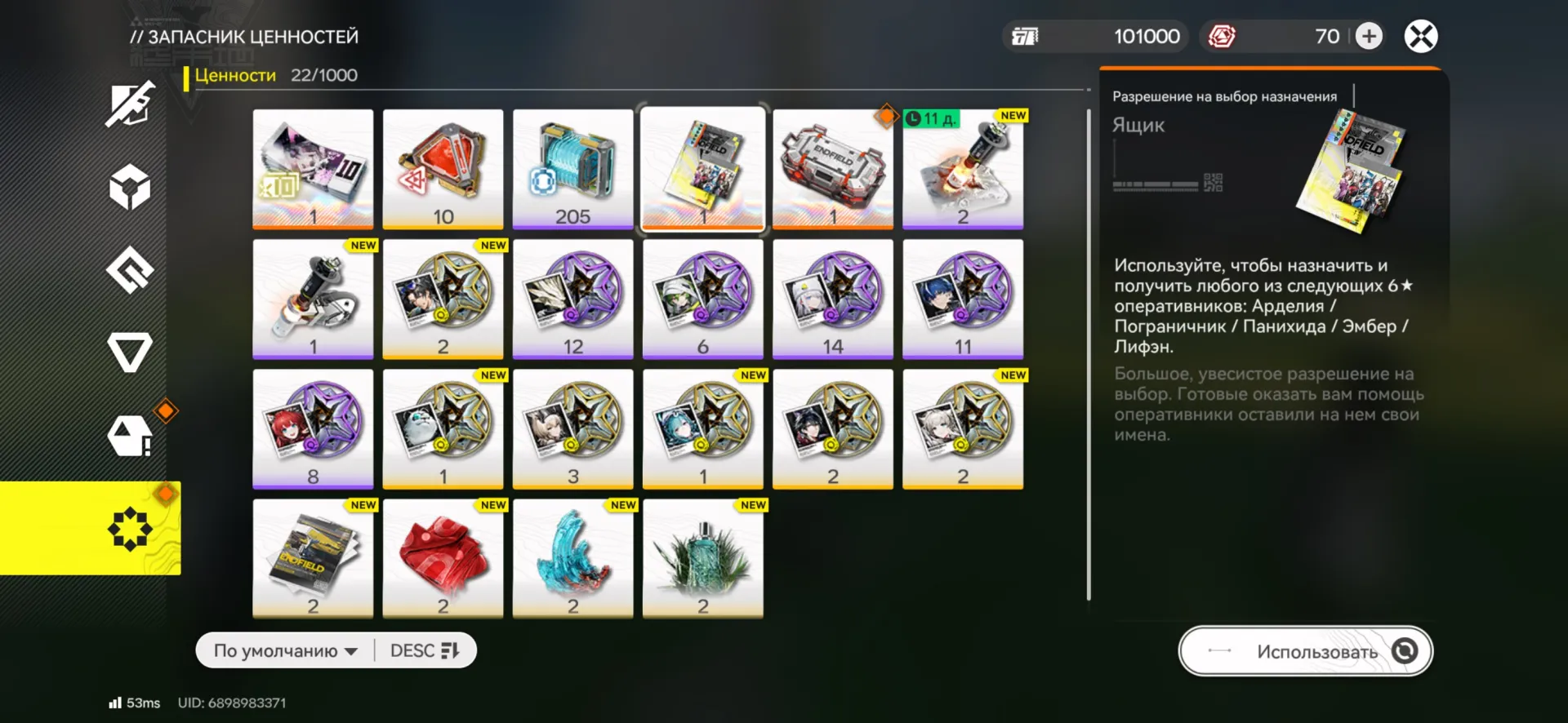 offer