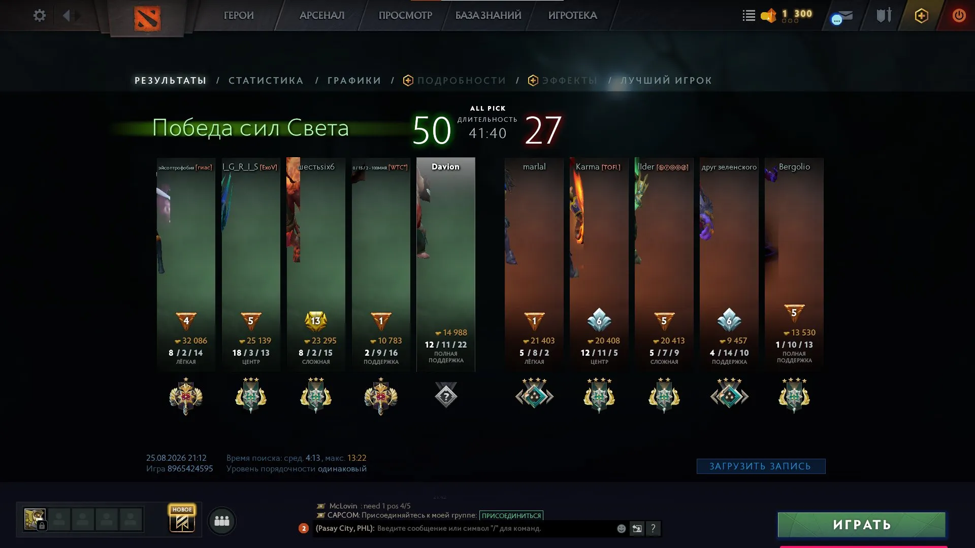 offre