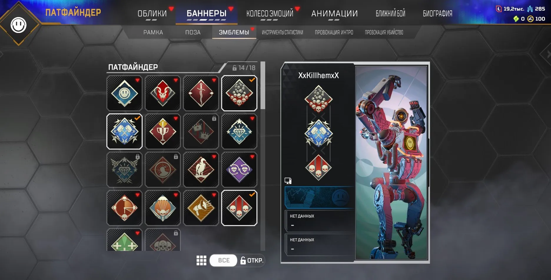 offre