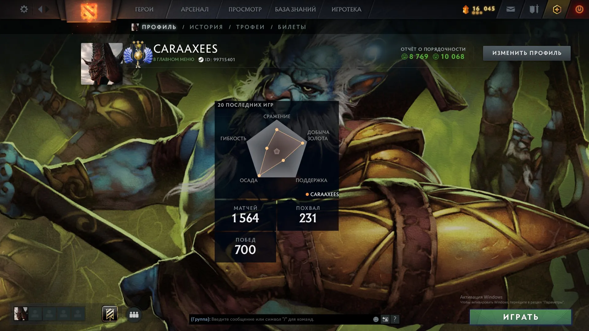 offer