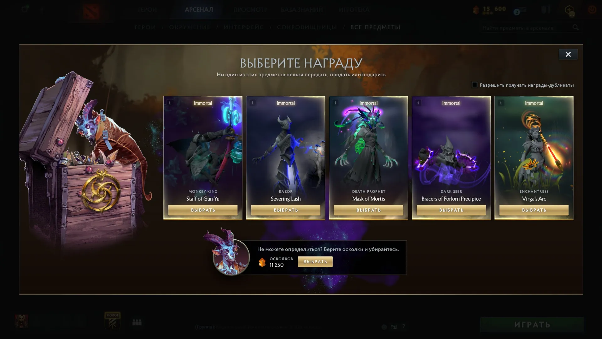 offer