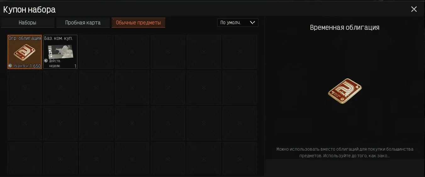 offer