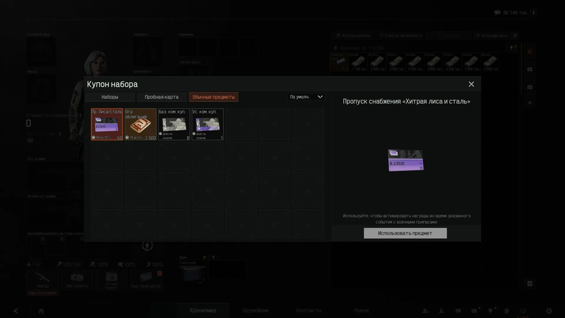 offer