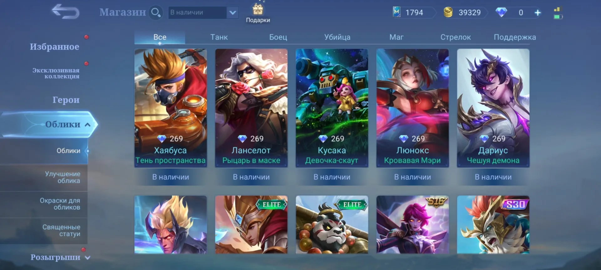 offer