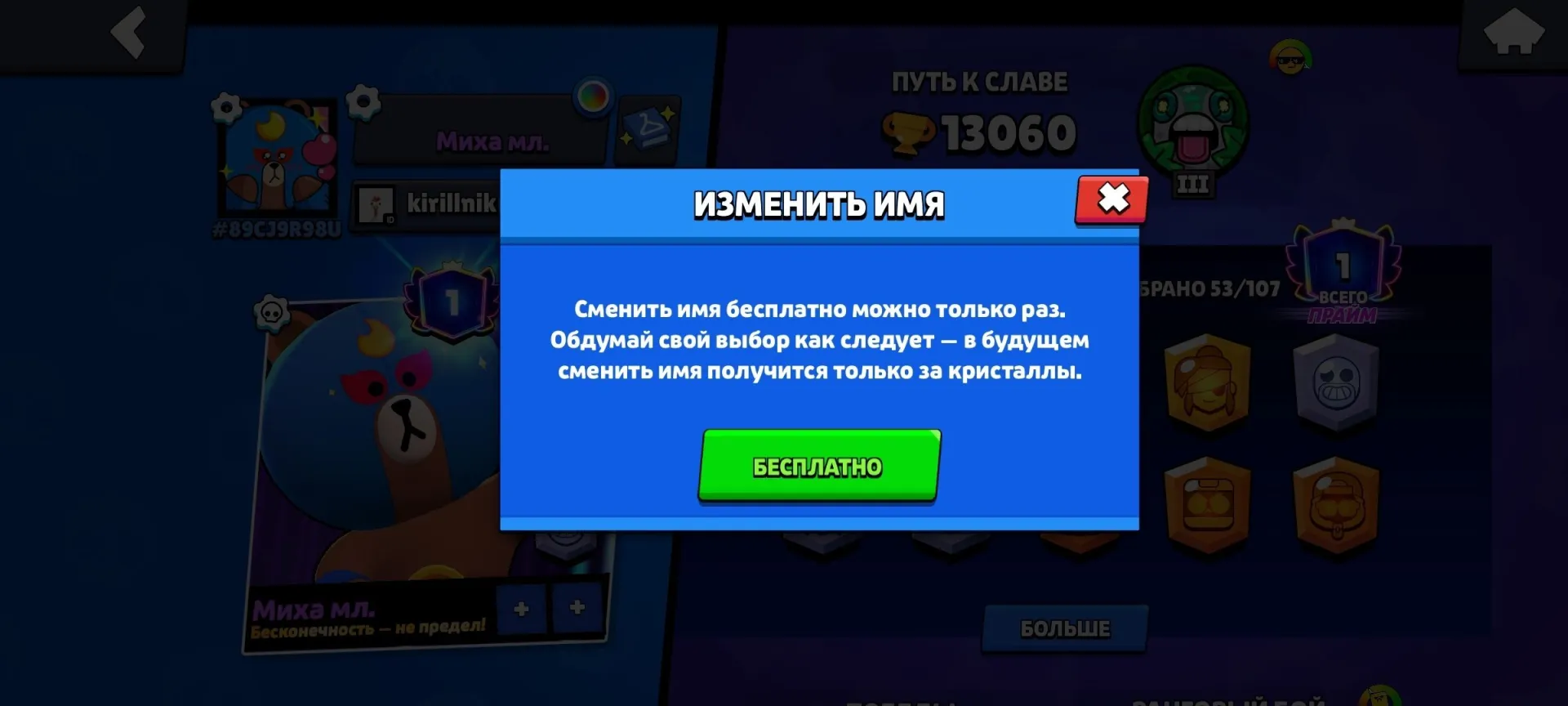 offer