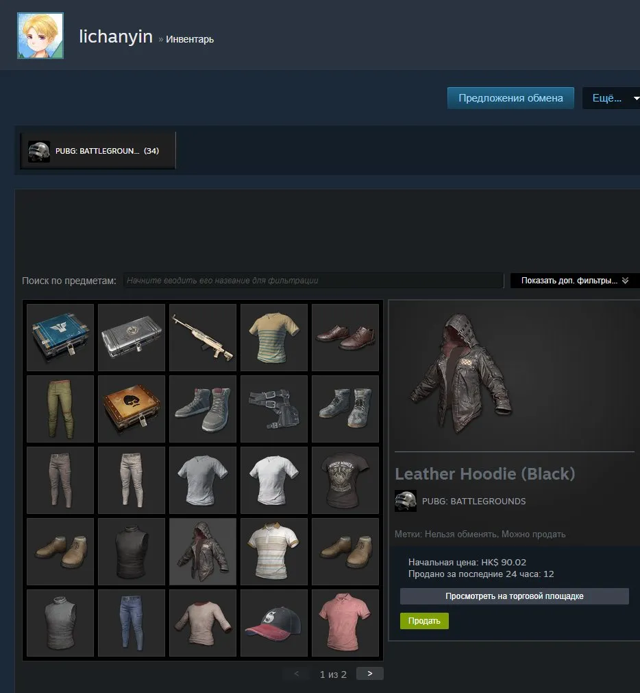 offer
