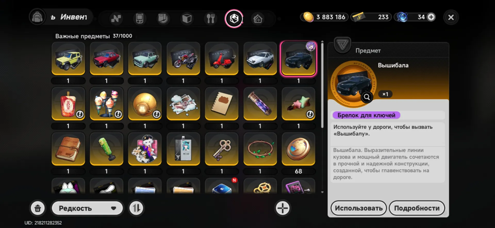 offer