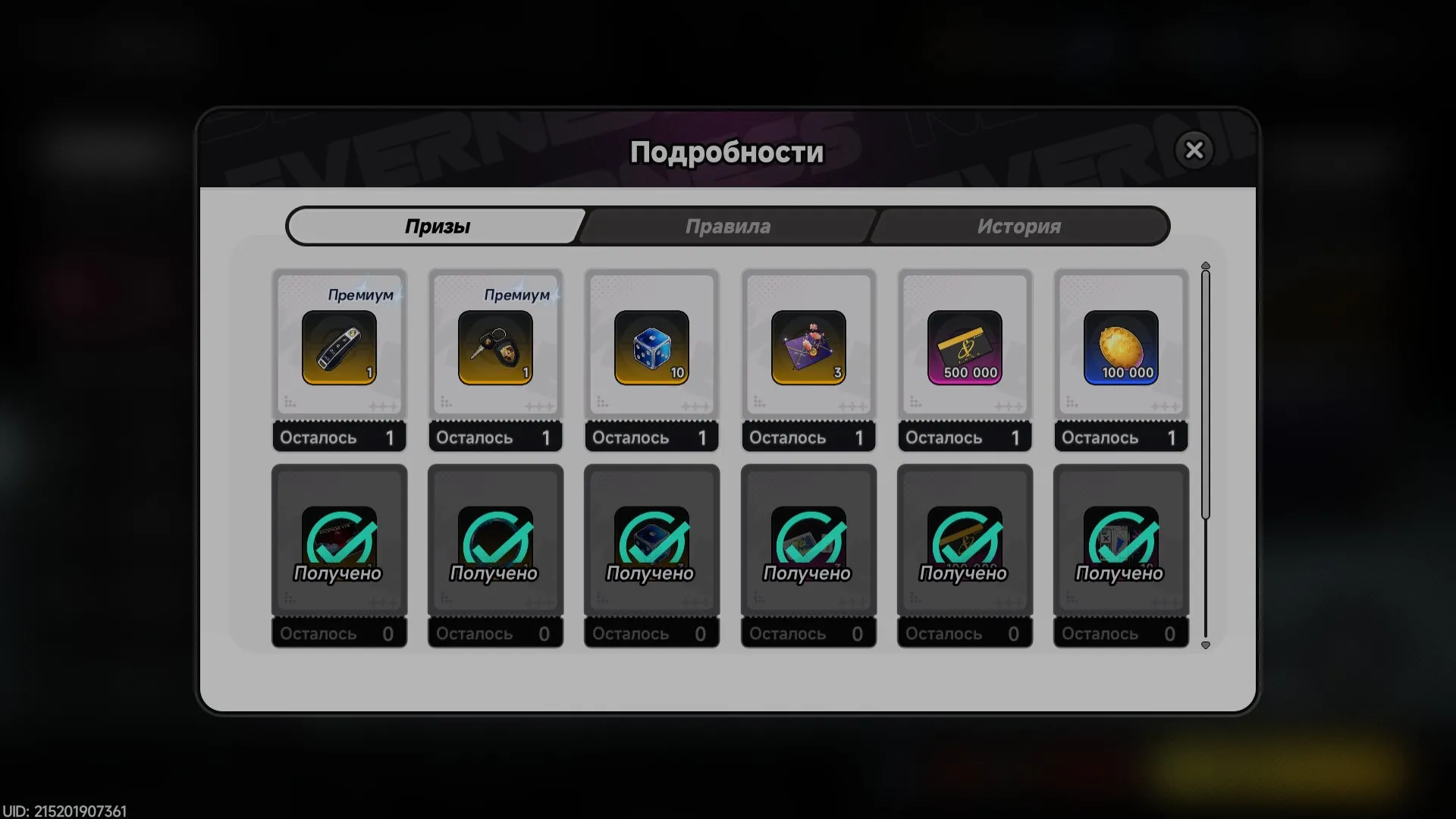 offer
