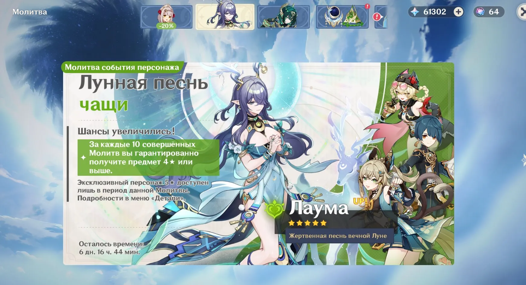 offer preview