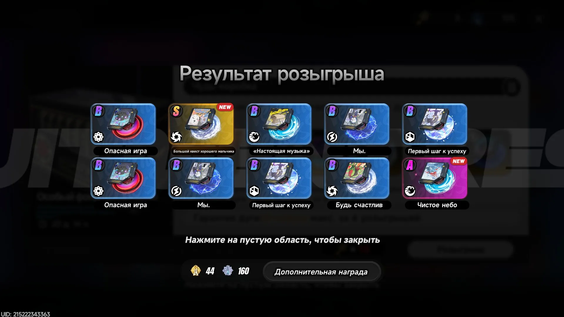 offer preview