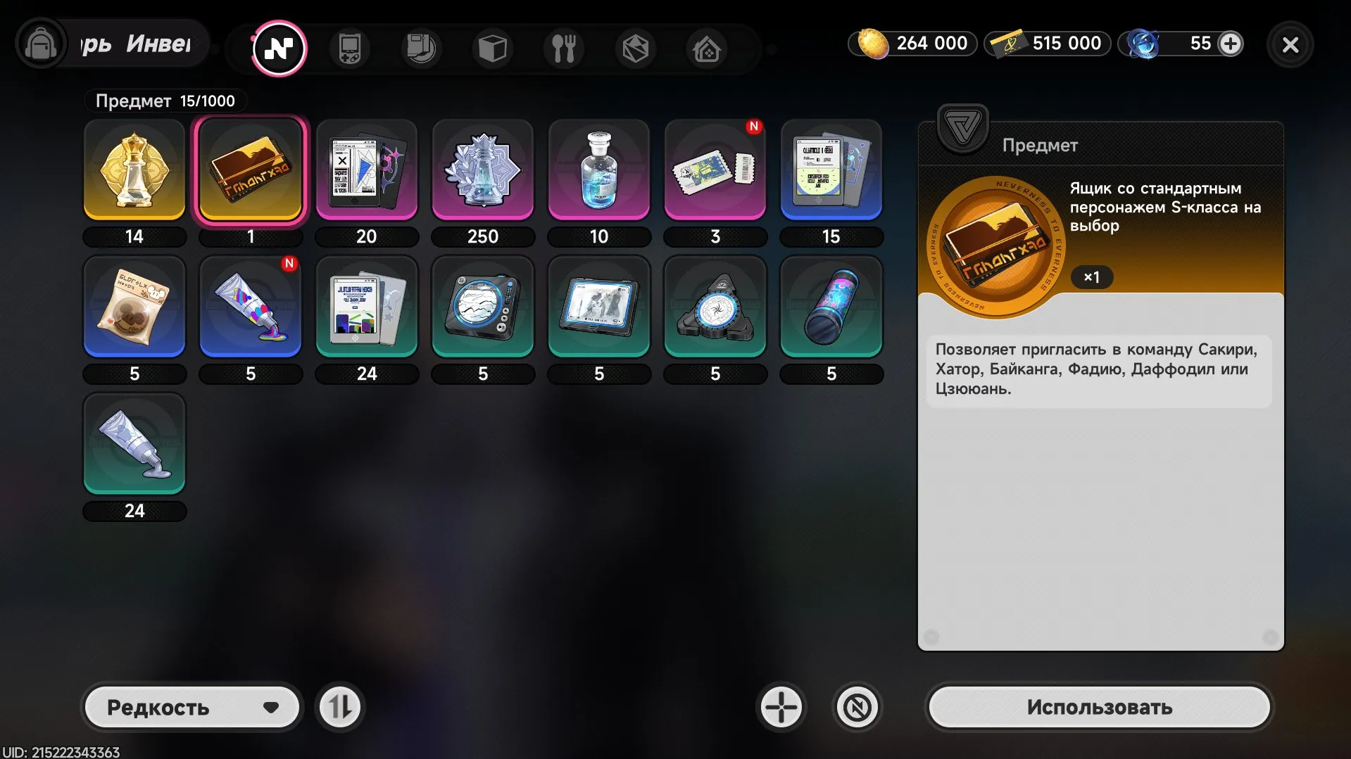 offer