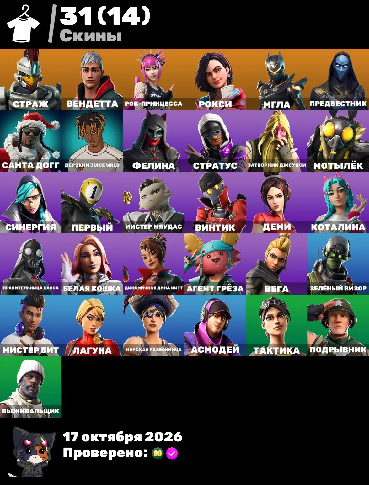 offer preview