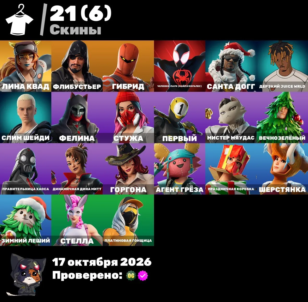 offer preview