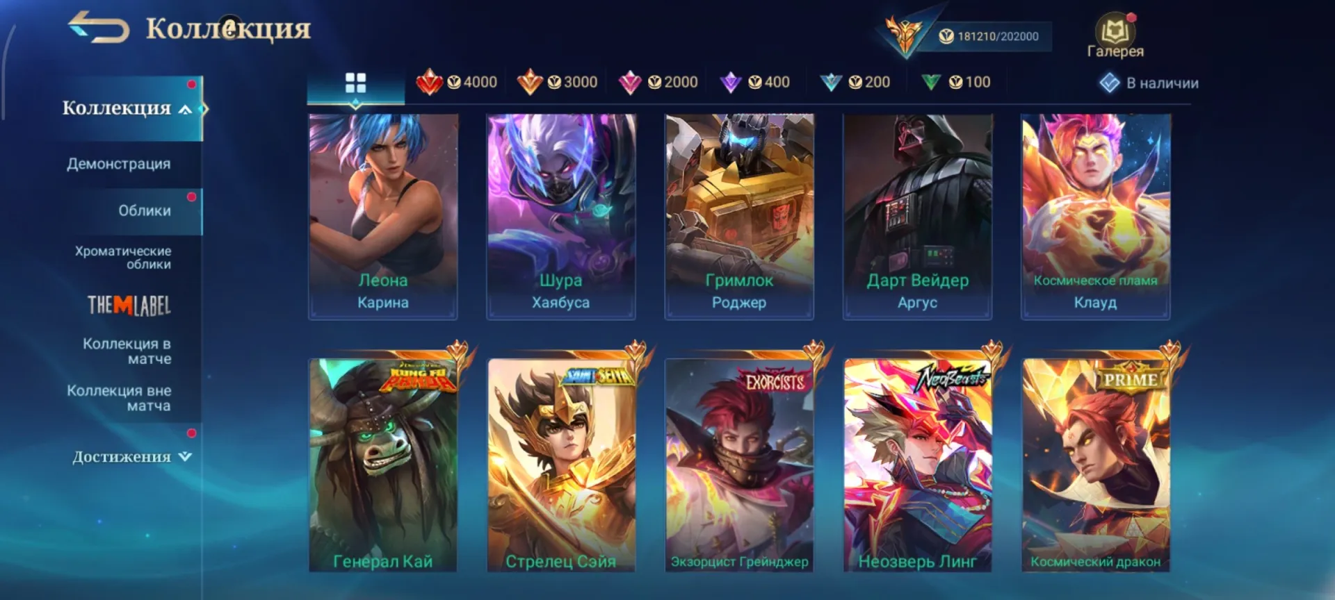 offer