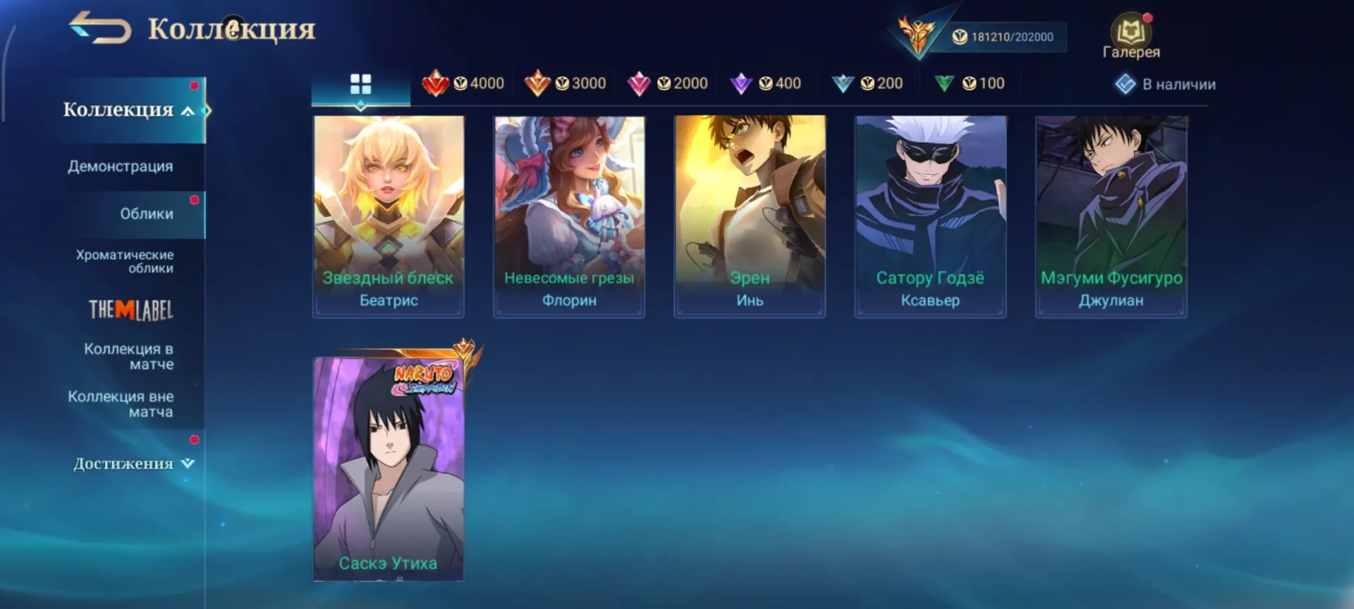 offer