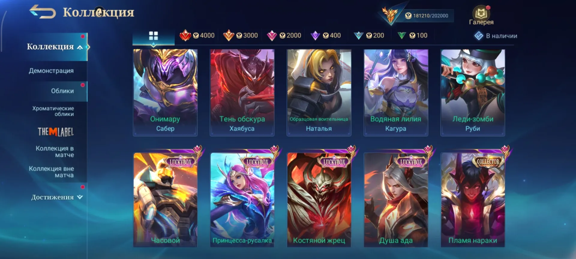 offer