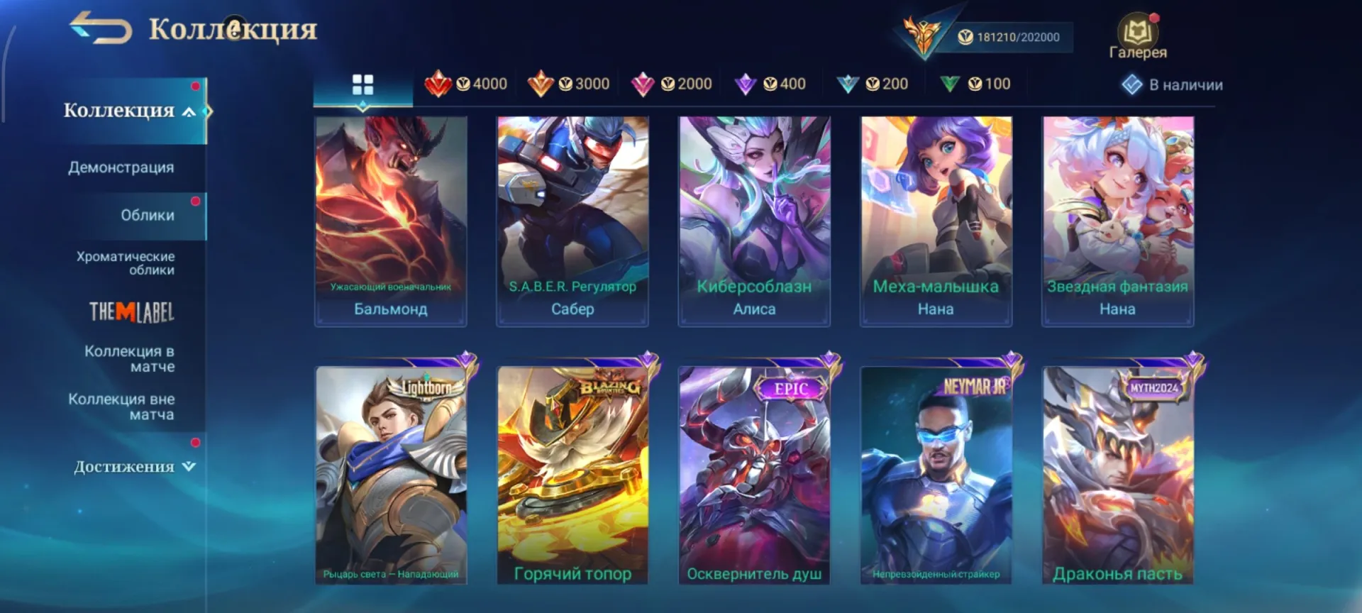 offer