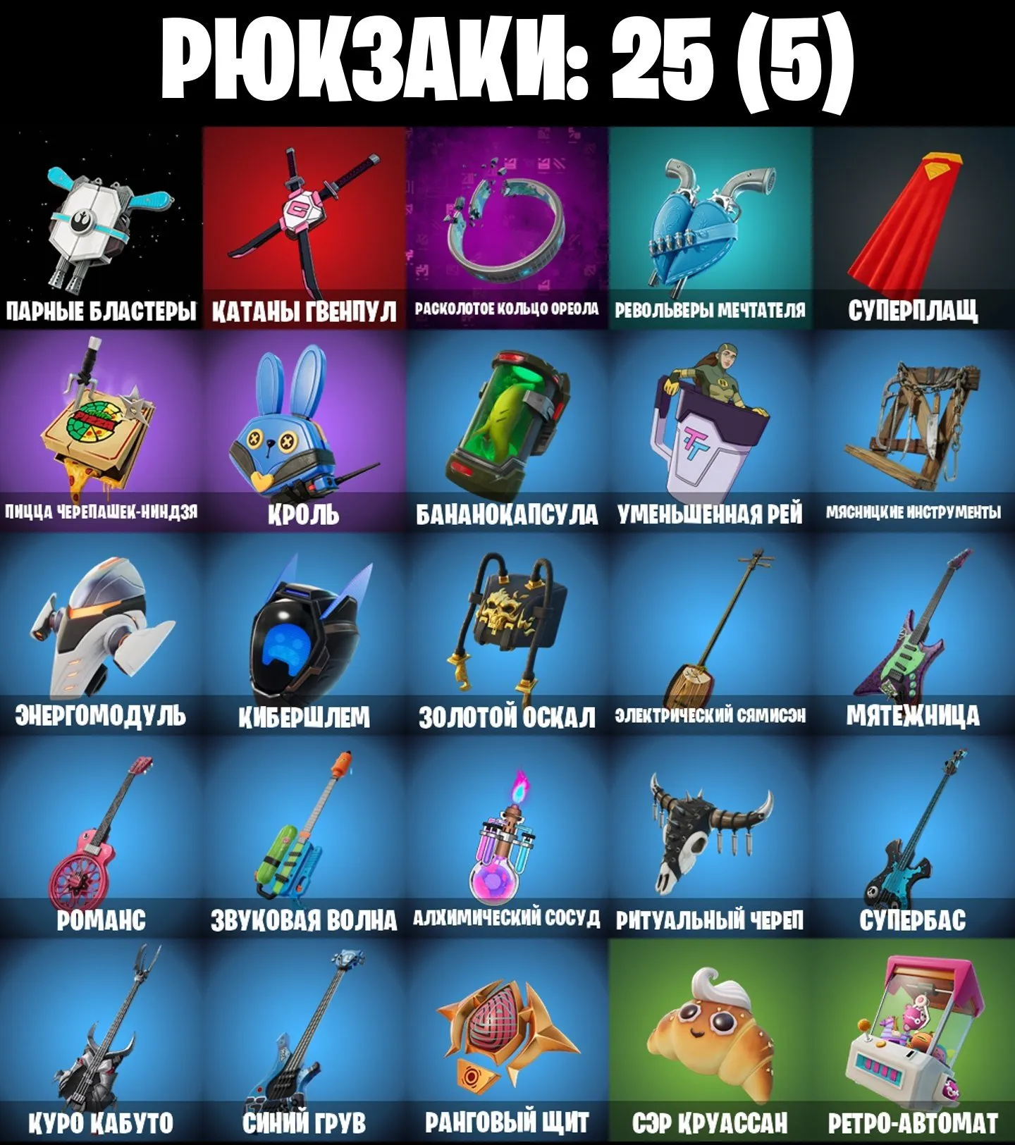 offre