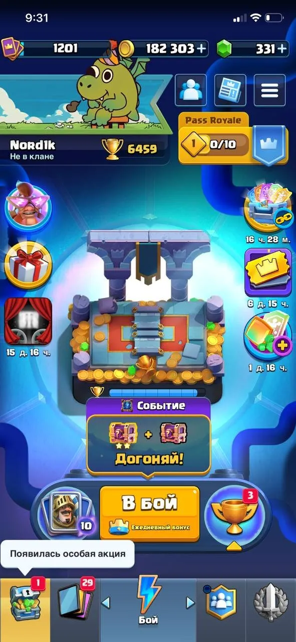 offer preview