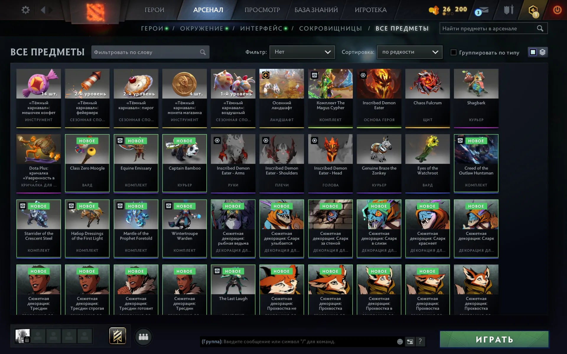 offer