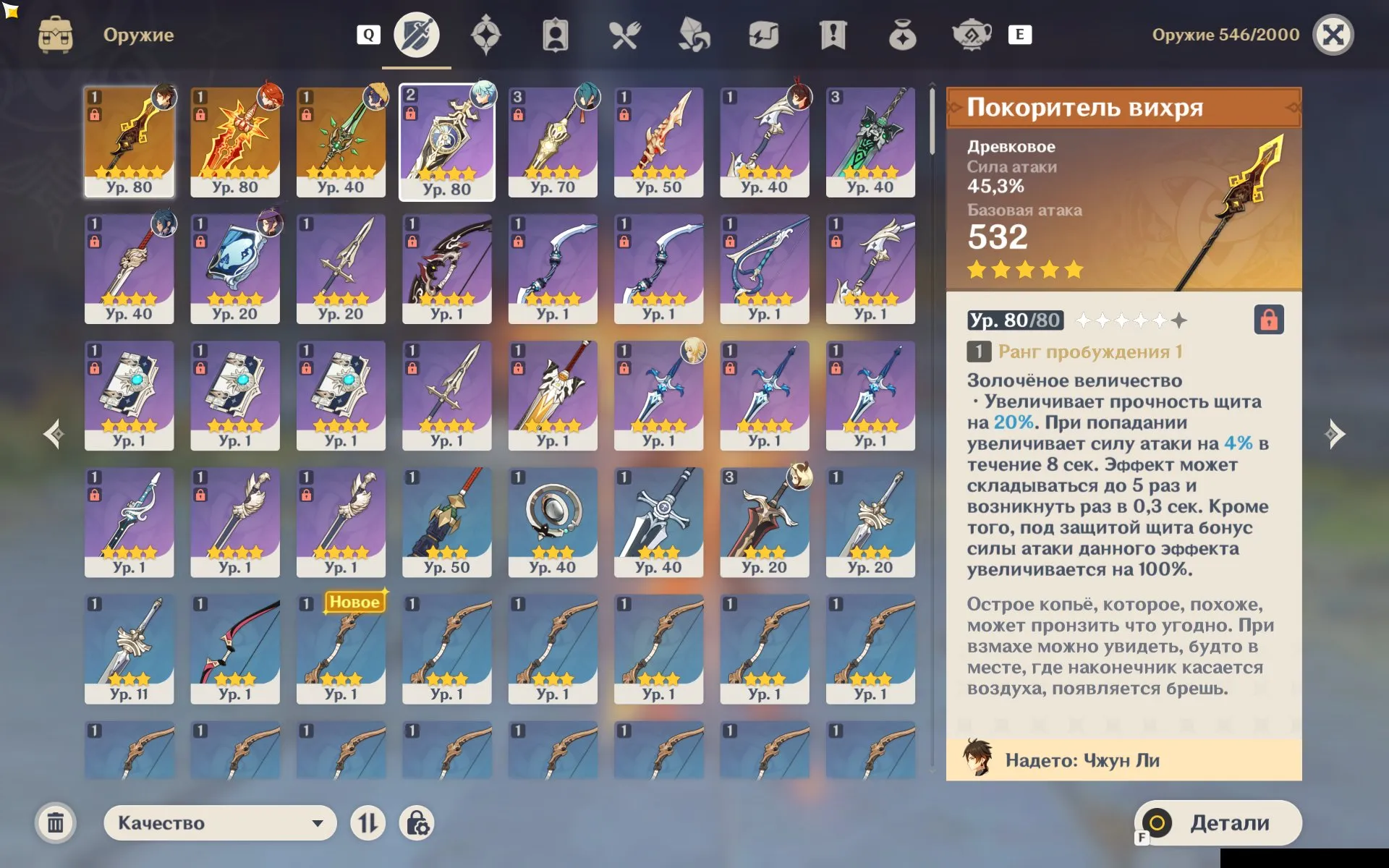 offer