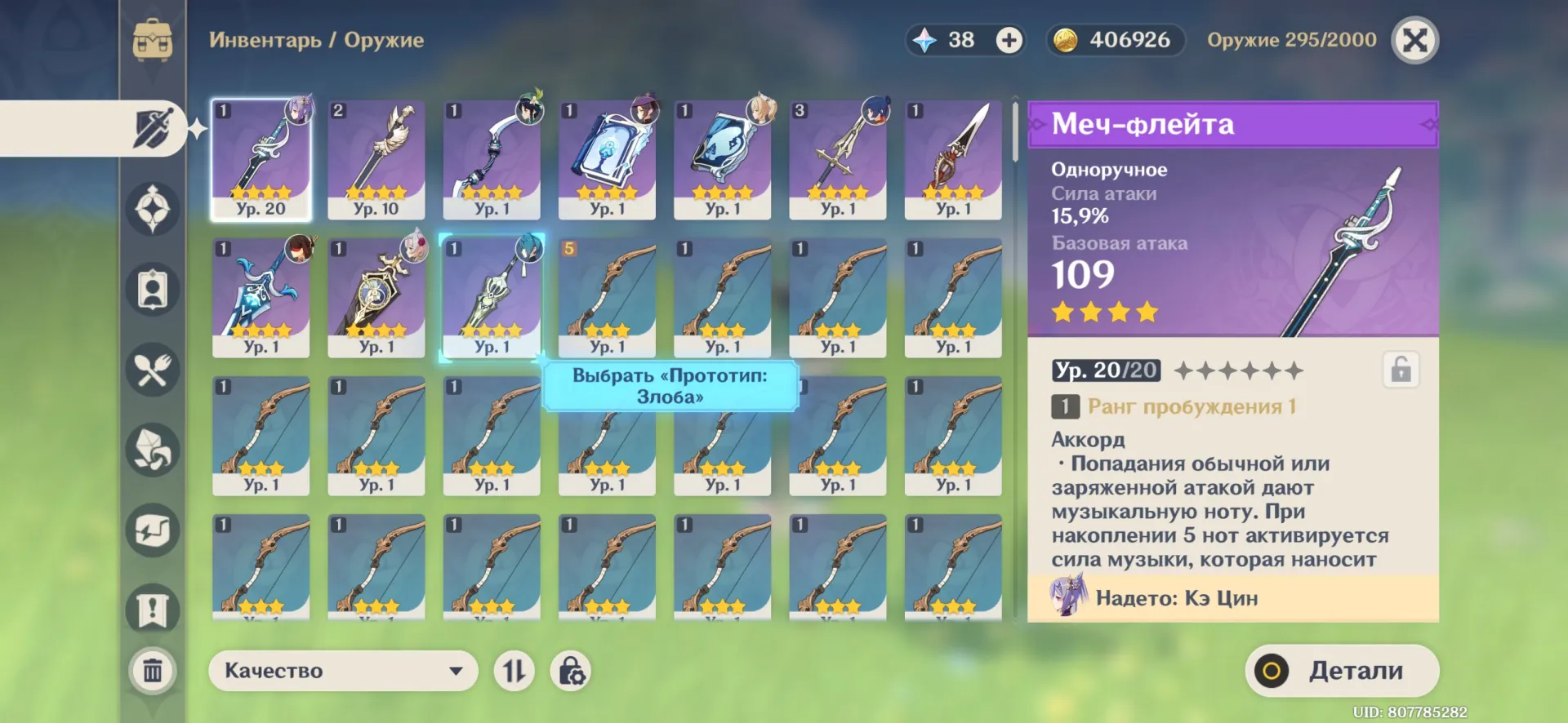 offer