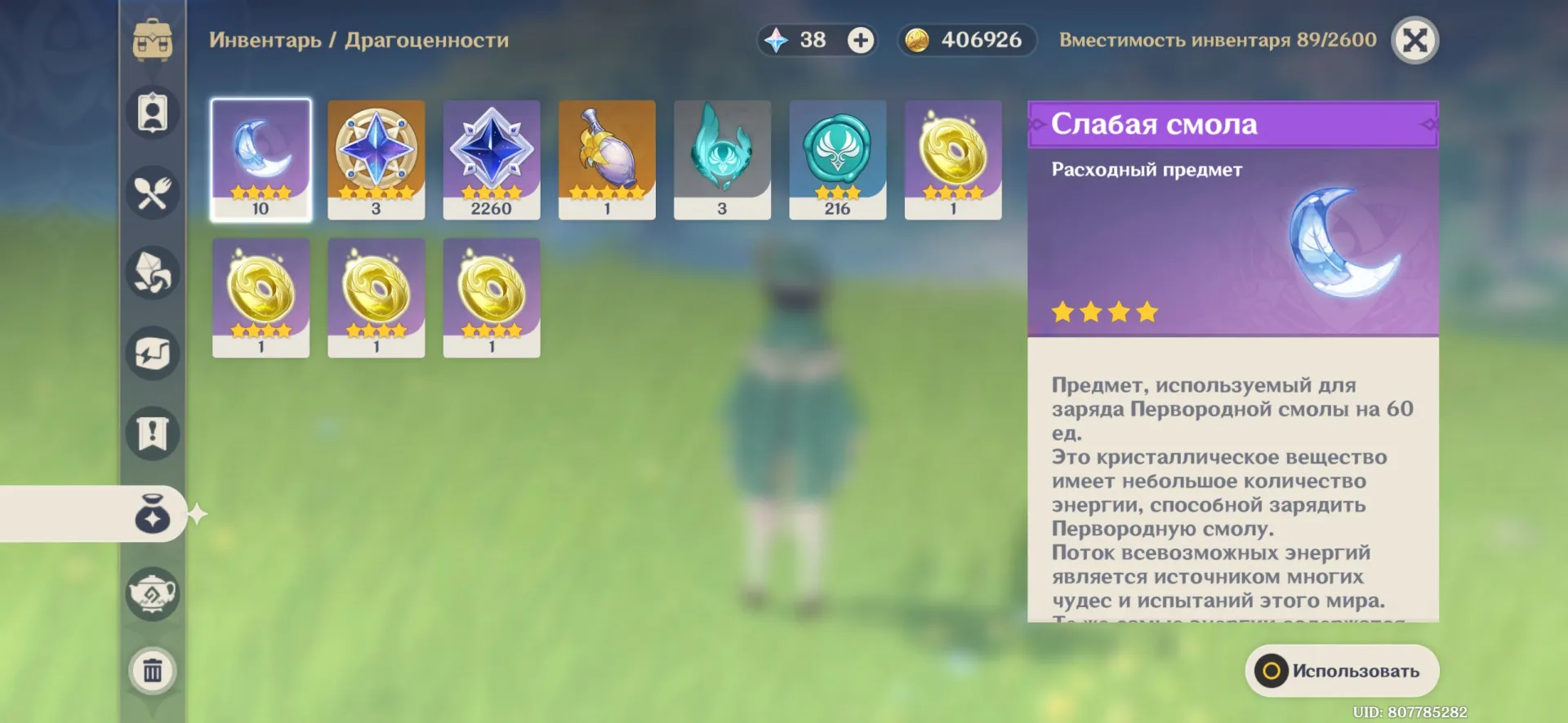 offer