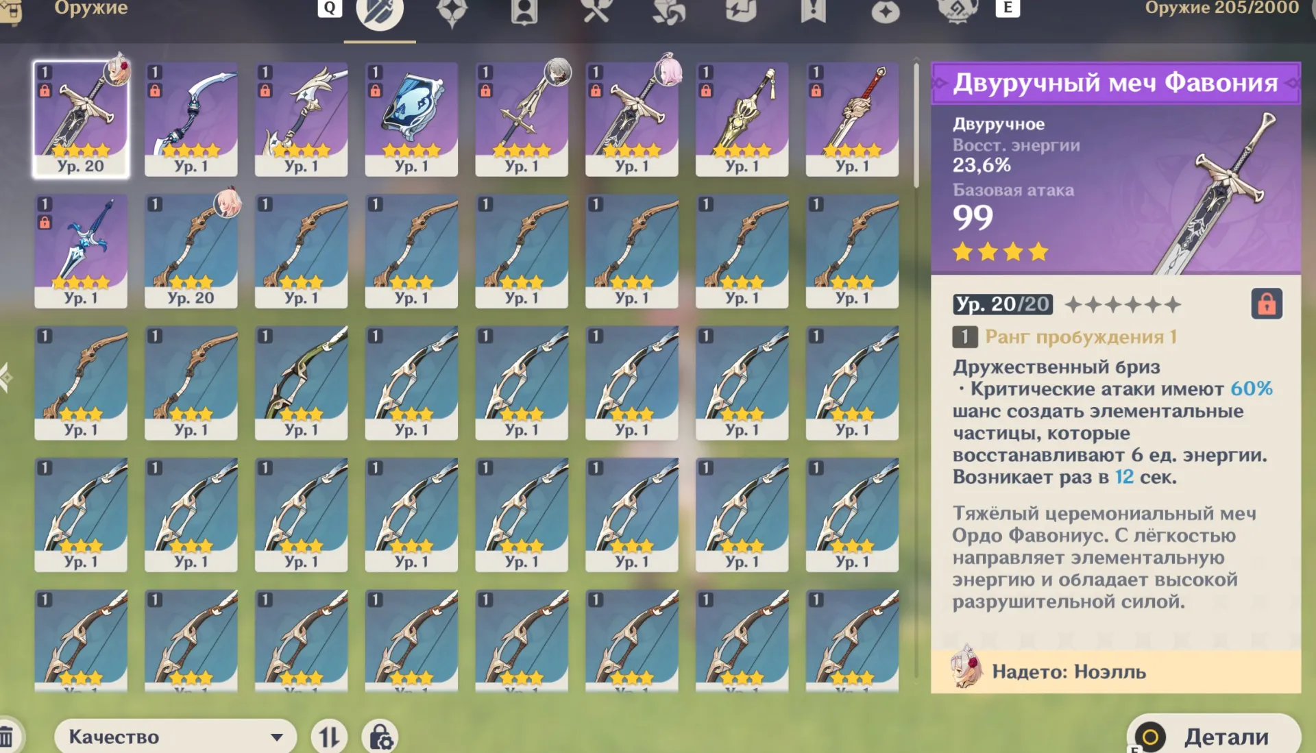 offer