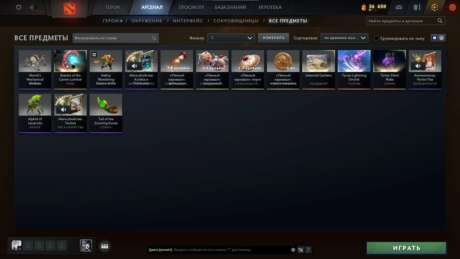 offer