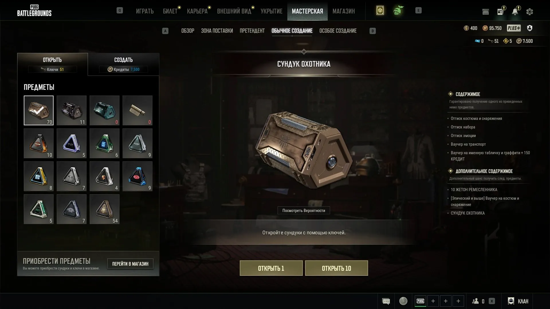 offer