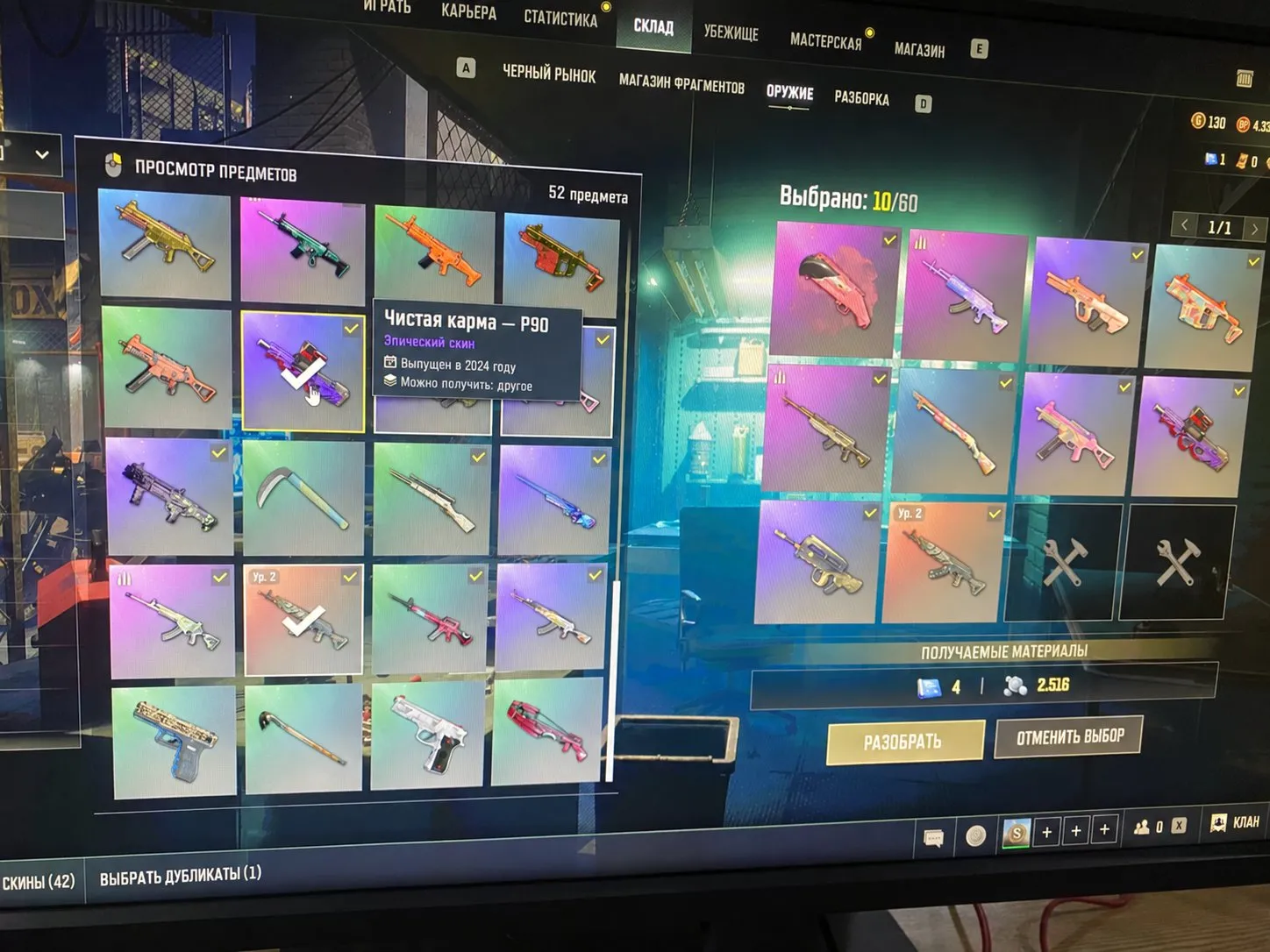 offer preview